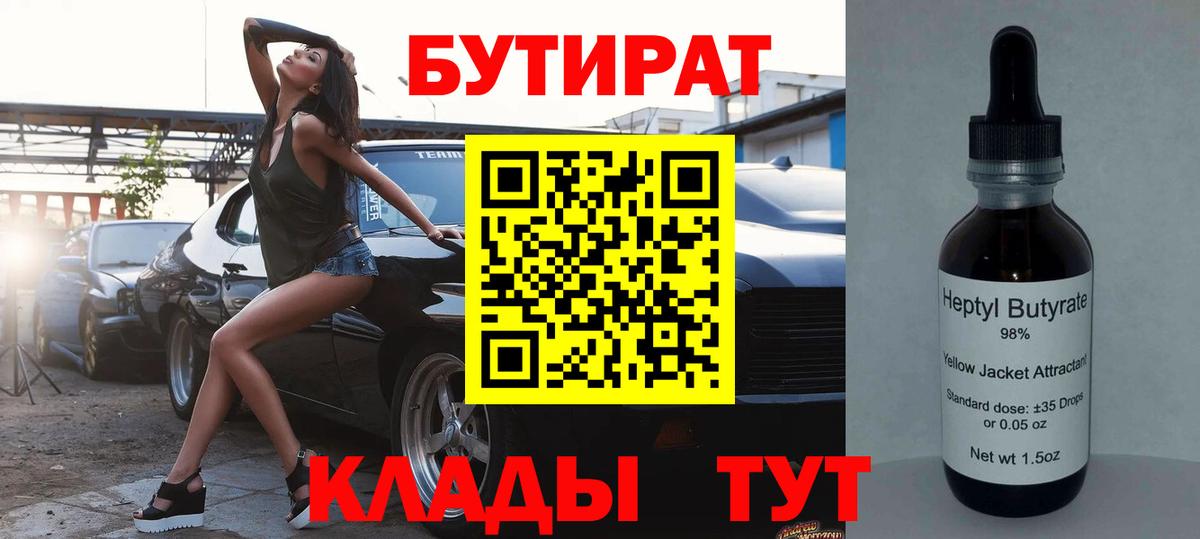 Коммунар  БУТИРАТ буратино  Вход с VPN 