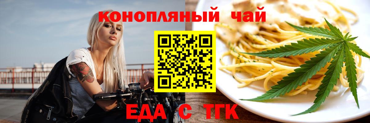 Коммунар  Еда ТГК марихуана  Вход с VPN 