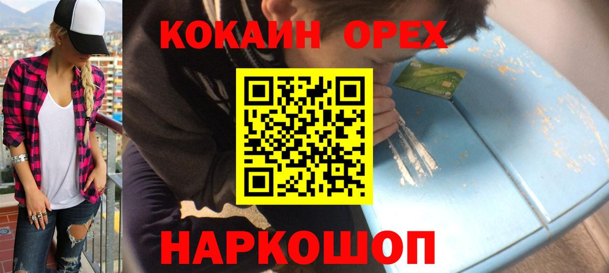 COCAIN Колумбийский  Вход с VPN  наркотики  Коммунар  КОКАИН VHQ 
