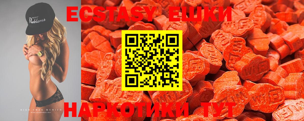 Экстази 300 mg  hydra рабочий сайт  darknet как зайти  Вход с VPN  Коммунар 
