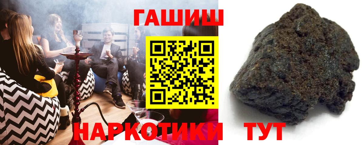 ГАШИШ Premium  ГАШ ice o lator  Коммунар  Вход с VPN 