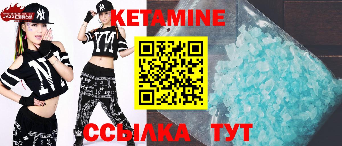 Кетамин VHQ  КЕТАМИН VHQ  Коммунар  Вход с VPN 