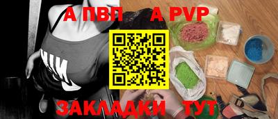 Альфа ПВП Кимры