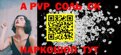 Альфа ПВП Кимры
