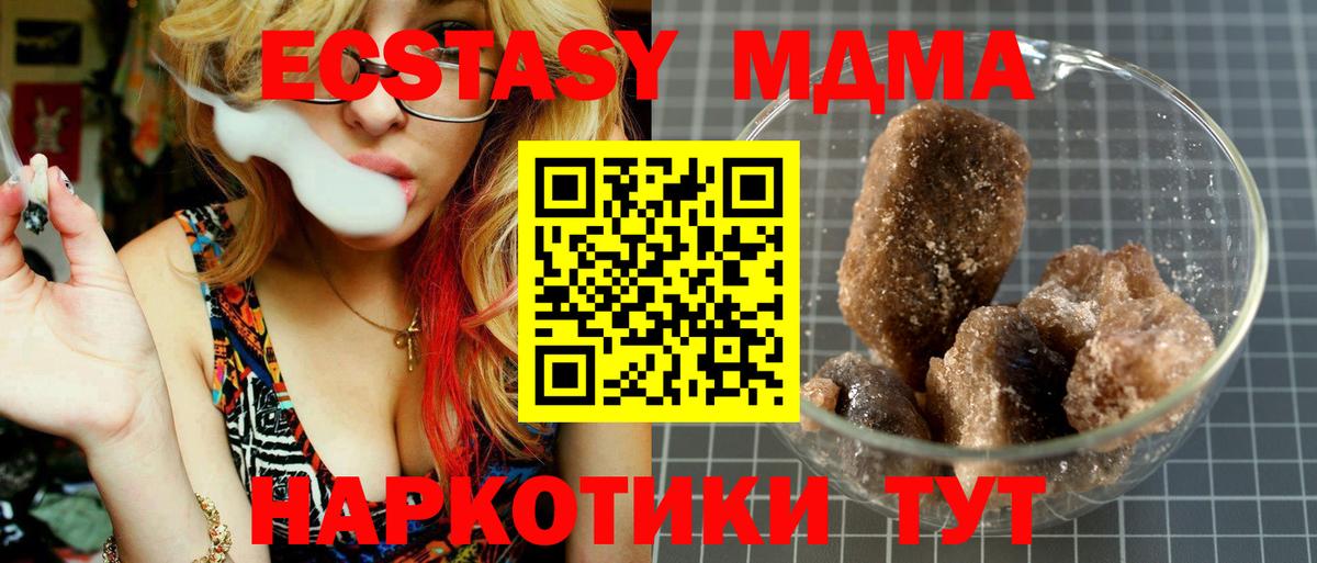 MDMA  МДМА Molly  Коммунар  Вход с VPN  MDMA Molly 