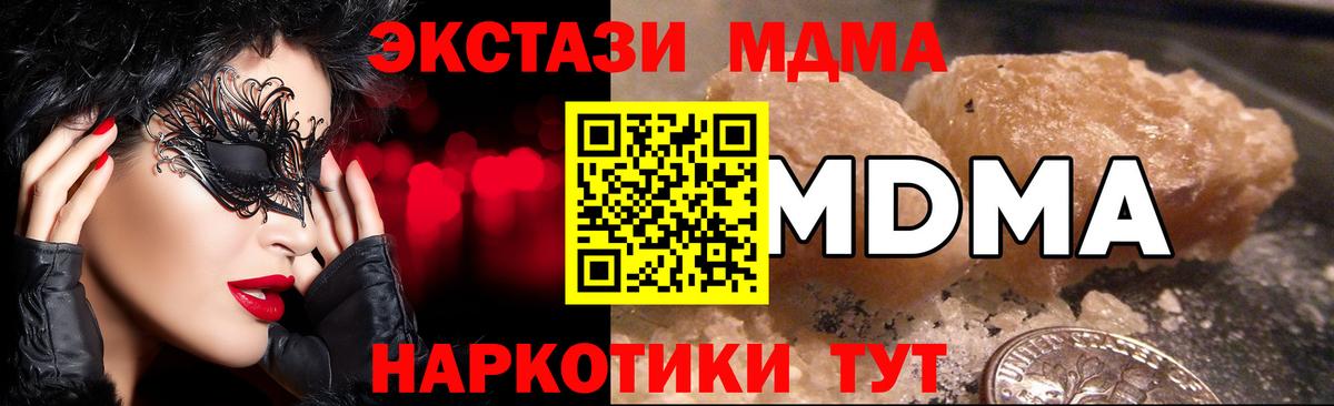 МДМА Molly Коммунар
