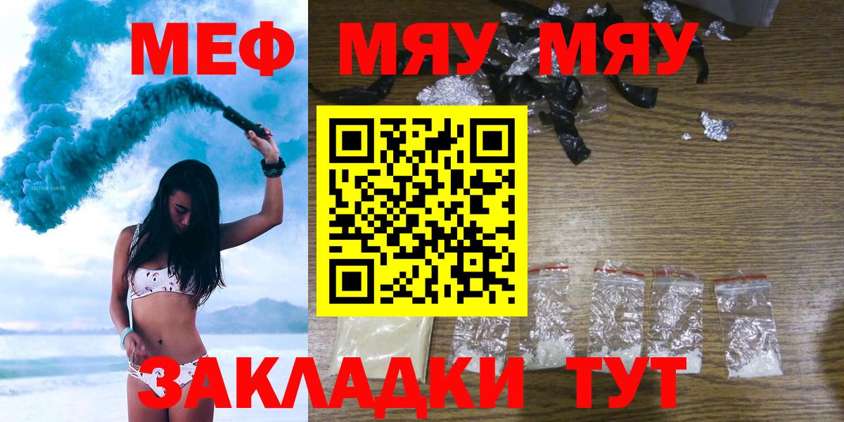 Мефедрон кристаллы Коммунар