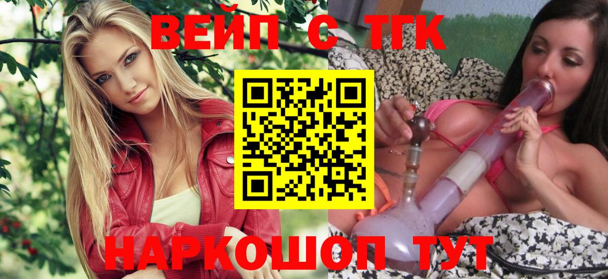 Дистиллят ТГК вейп Коммунар