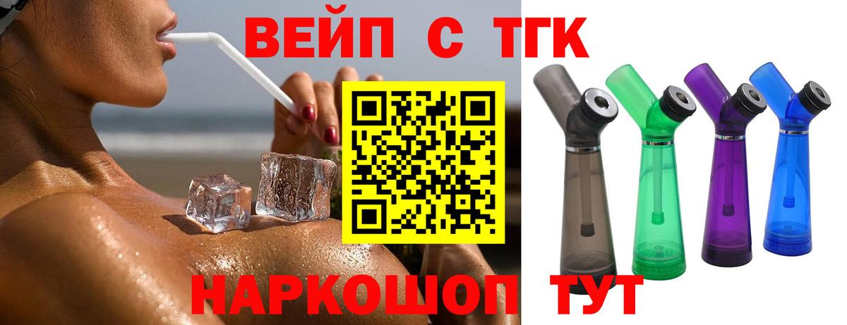 Дистиллят ТГК Wax  Вход с VPN  Коммунар 